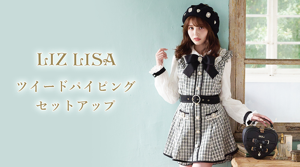 LIZ LISA 卒服 セーラーカラー スーツ 卒業式 セットアップ 即完売品